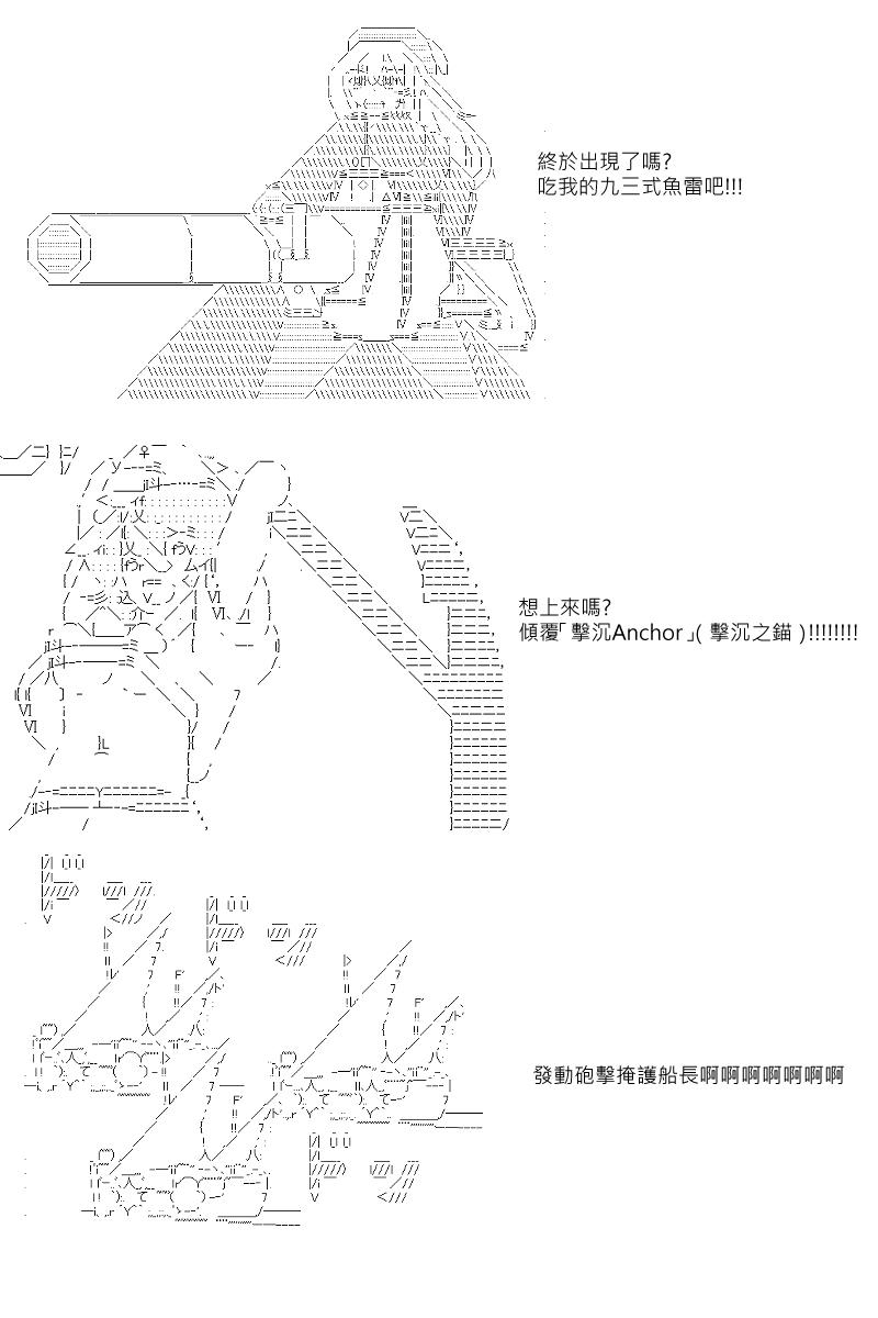 阪田銀時似乎想成爲海賊王的樣子 - 第27回 - 4