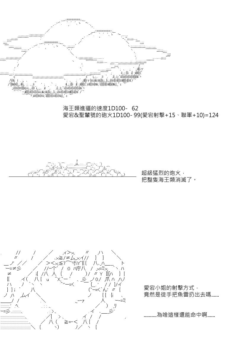 阪田銀時似乎想成爲海賊王的樣子 - 第27回 - 1