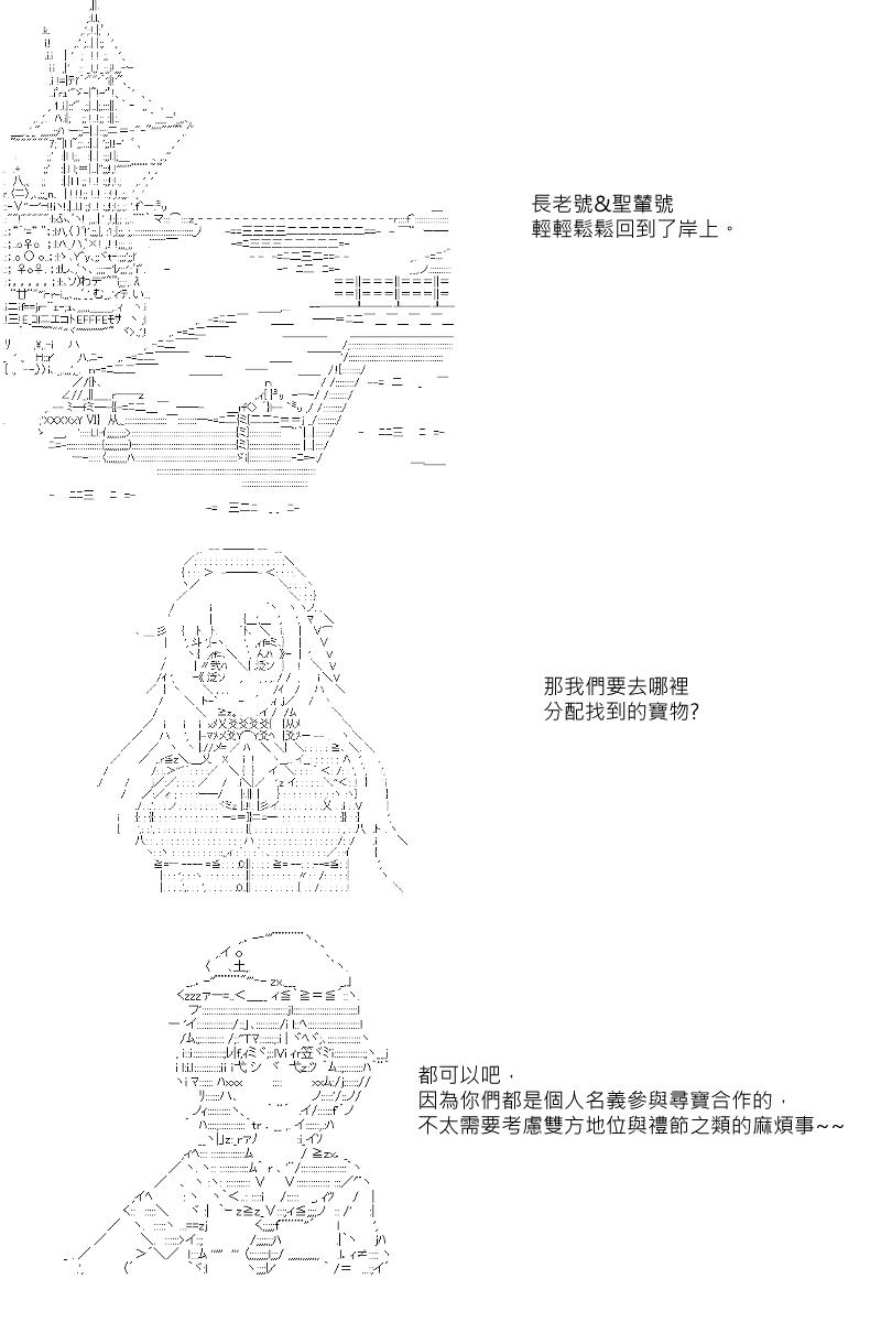 阪田銀時似乎想成爲海賊王的樣子 - 第27回 - 2