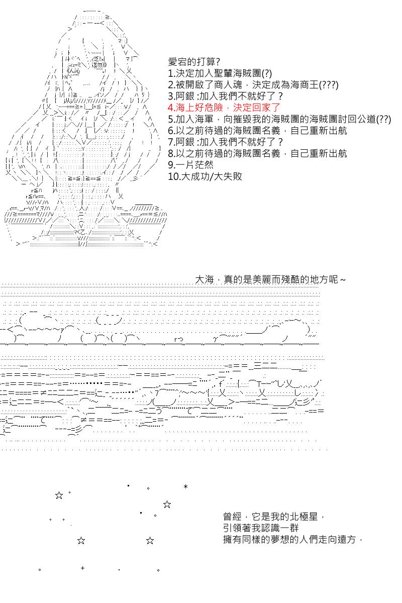 阪田銀時似乎想成爲海賊王的樣子 - 第30回 - 1