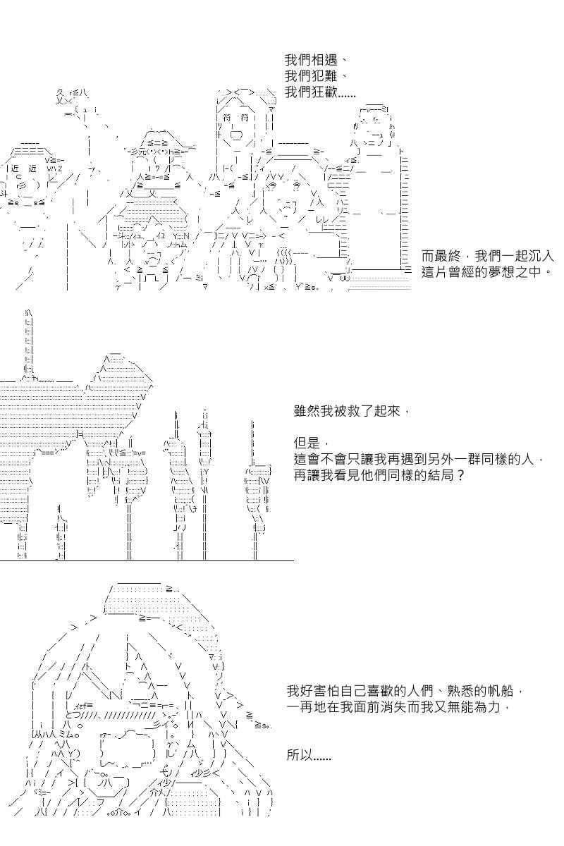 阪田銀時似乎想成爲海賊王的樣子 - 第30回 - 2