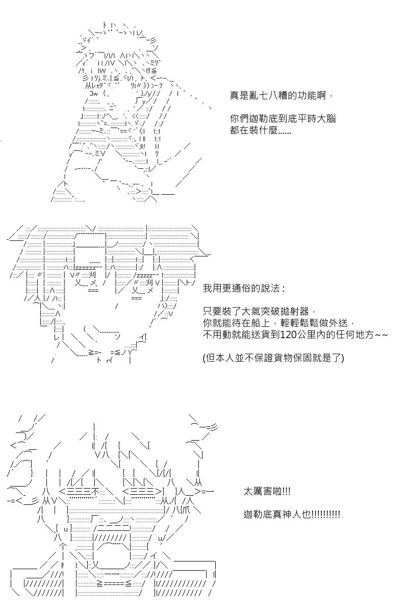 阪田銀時似乎想成爲海賊王的樣子 - 第30.5回 - 3