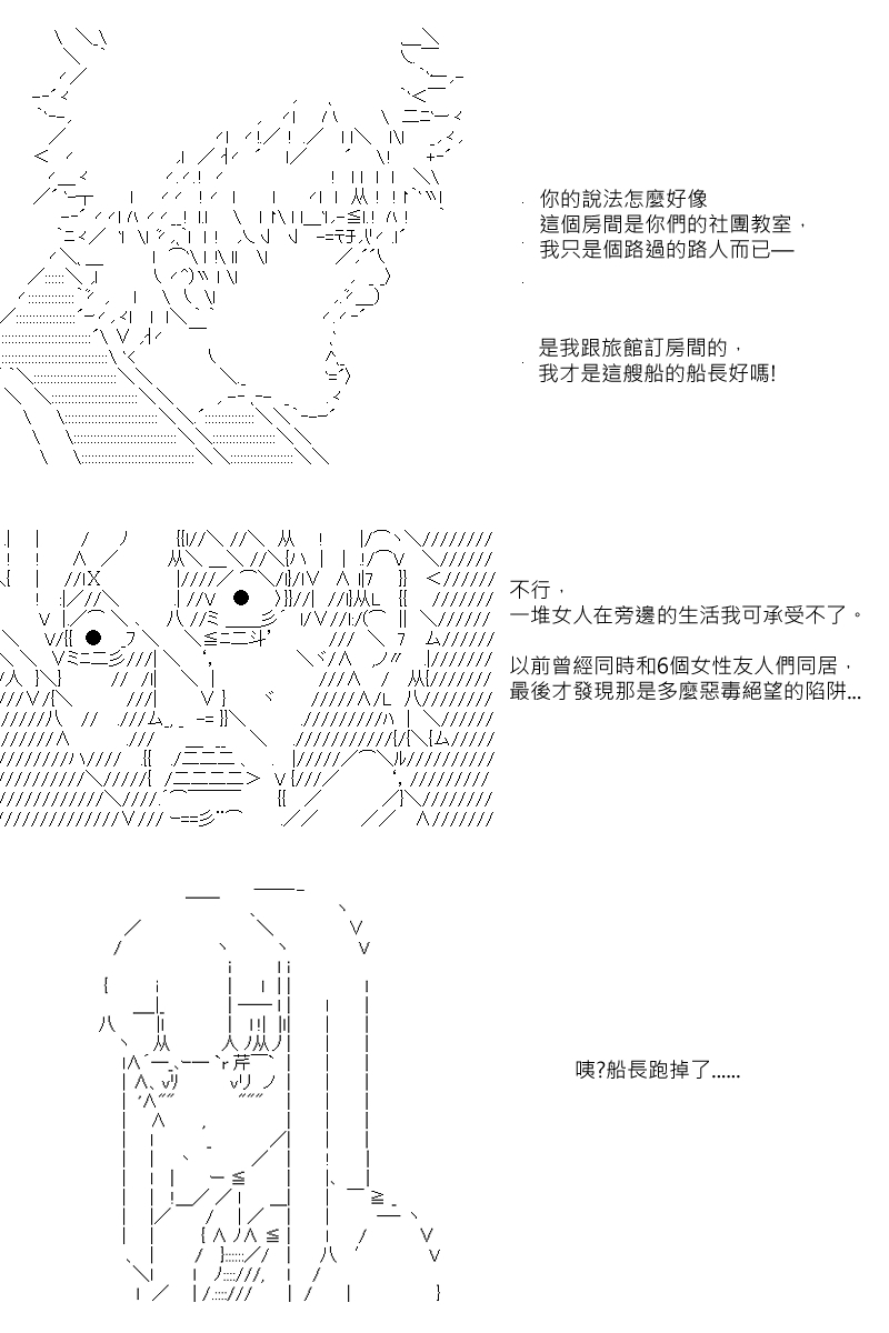 阪田銀時似乎想成爲海賊王的樣子 - 第30.5回 - 2