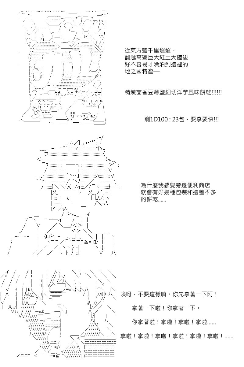 阪田銀時似乎想成爲海賊王的樣子 - 第30.5回 - 1