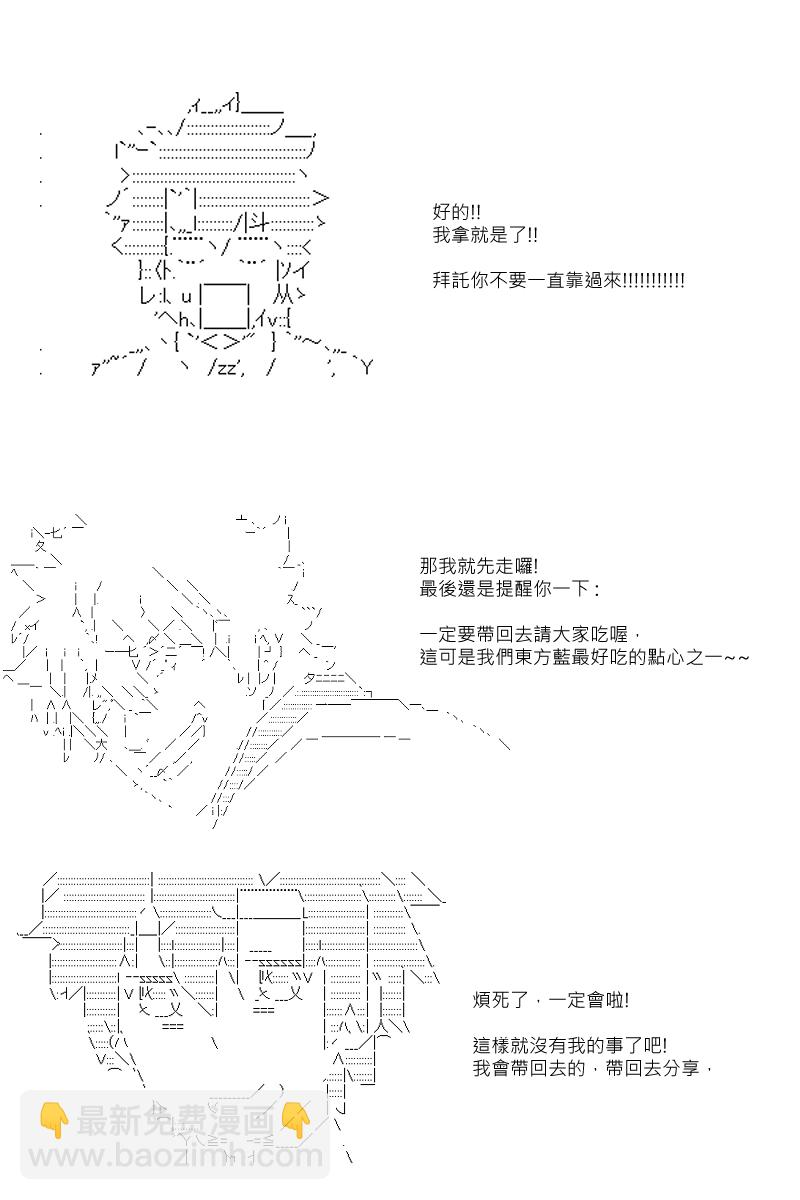 阪田銀時似乎想成爲海賊王的樣子 - 第30.5回 - 2