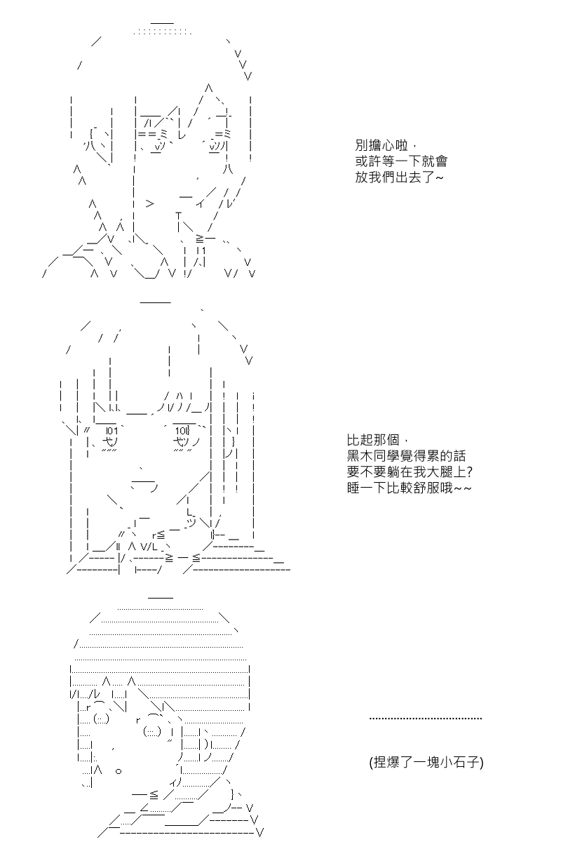 阪田銀時似乎想成爲海賊王的樣子 - 第31回 - 5