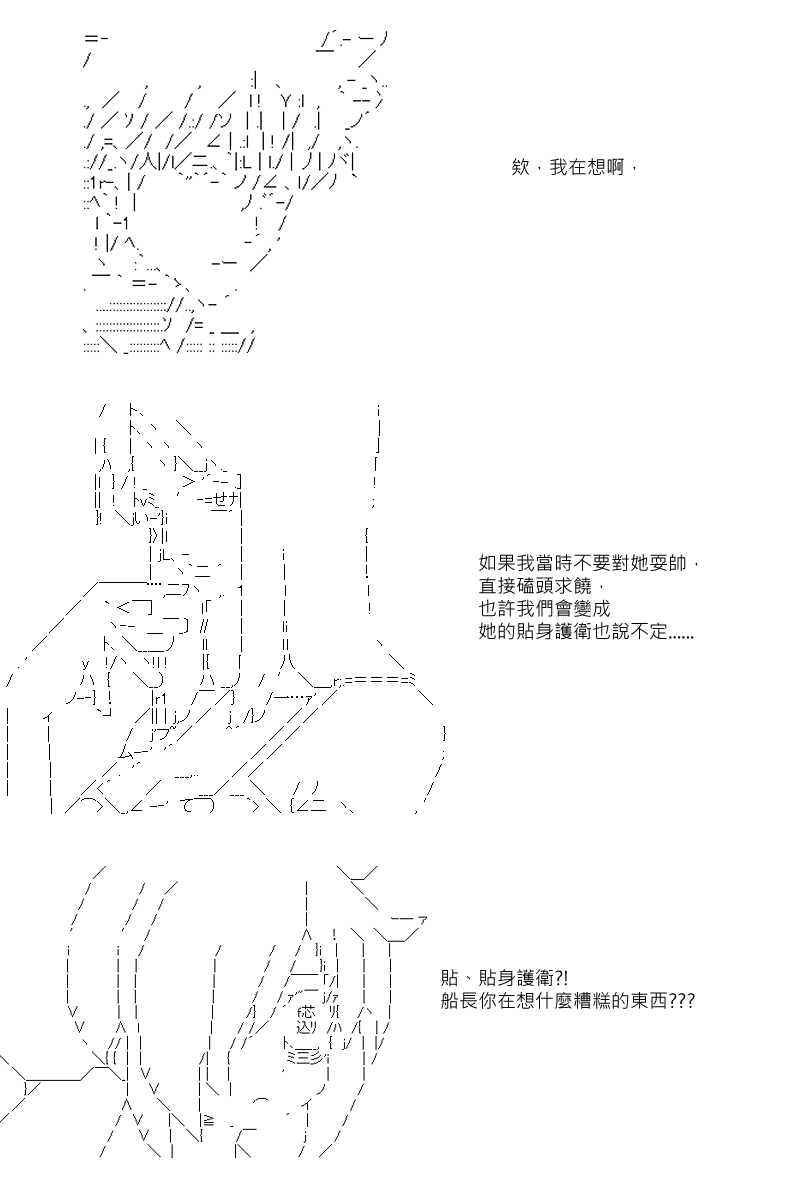 阪田銀時似乎想成爲海賊王的樣子 - 第31回 - 3