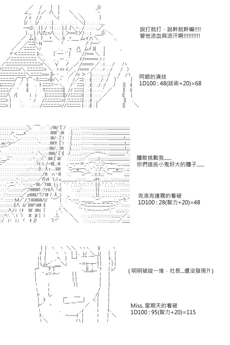 阪田銀時似乎想成爲海賊王的樣子 - 第32回 - 4