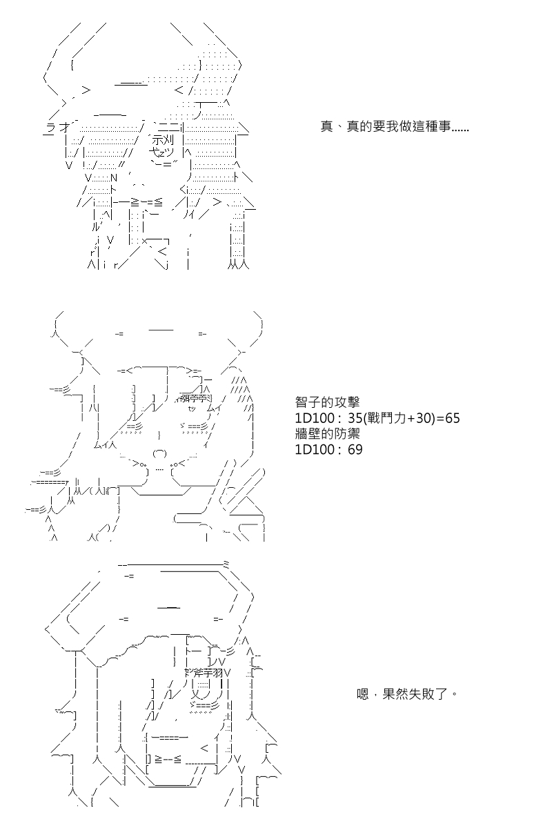 阪田銀時似乎想成爲海賊王的樣子 - 第33回 - 4