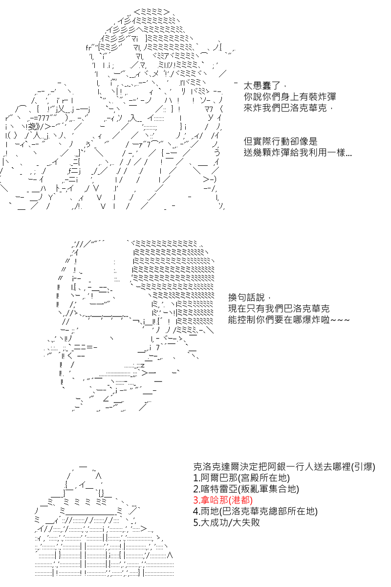 阪田銀時似乎想成爲海賊王的樣子 - 第33回 - 1