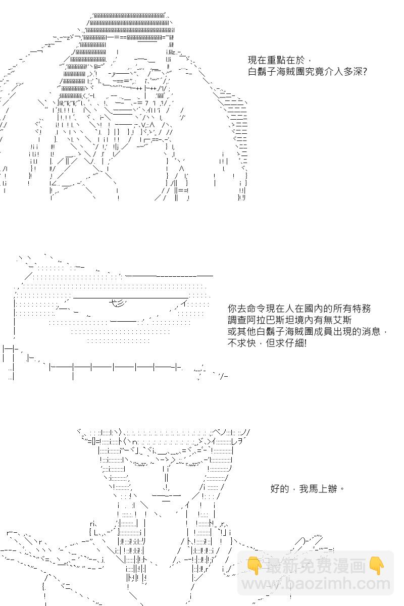 阪田銀時似乎想成爲海賊王的樣子 - 第33回 - 4