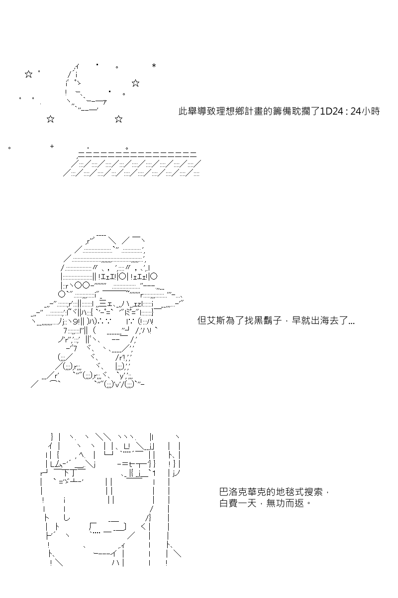 阪田銀時似乎想成爲海賊王的樣子 - 第33回 - 1