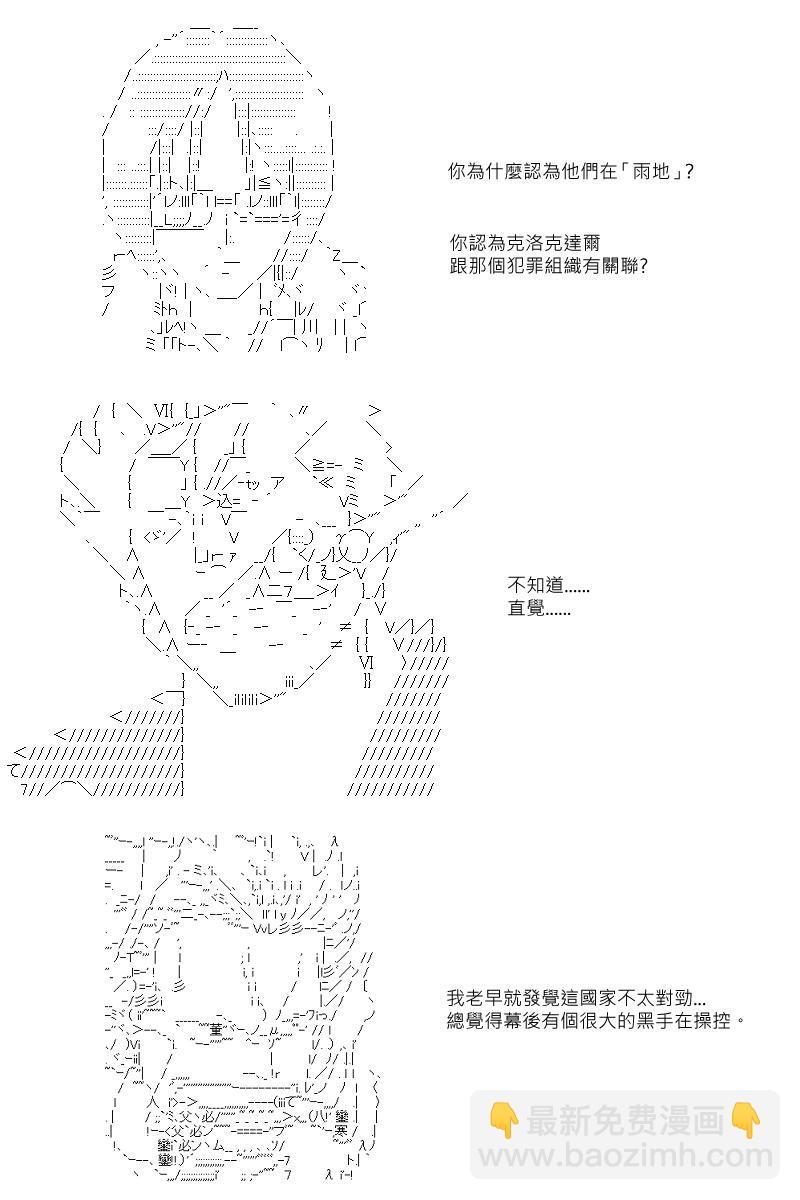 阪田銀時似乎想成爲海賊王的樣子 - 第34回 - 3