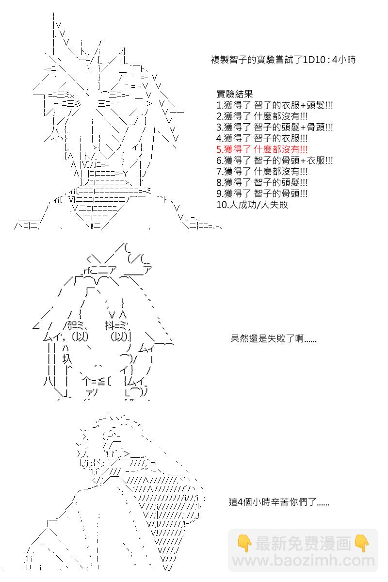 阪田銀時似乎想成爲海賊王的樣子 - 第34回 - 4