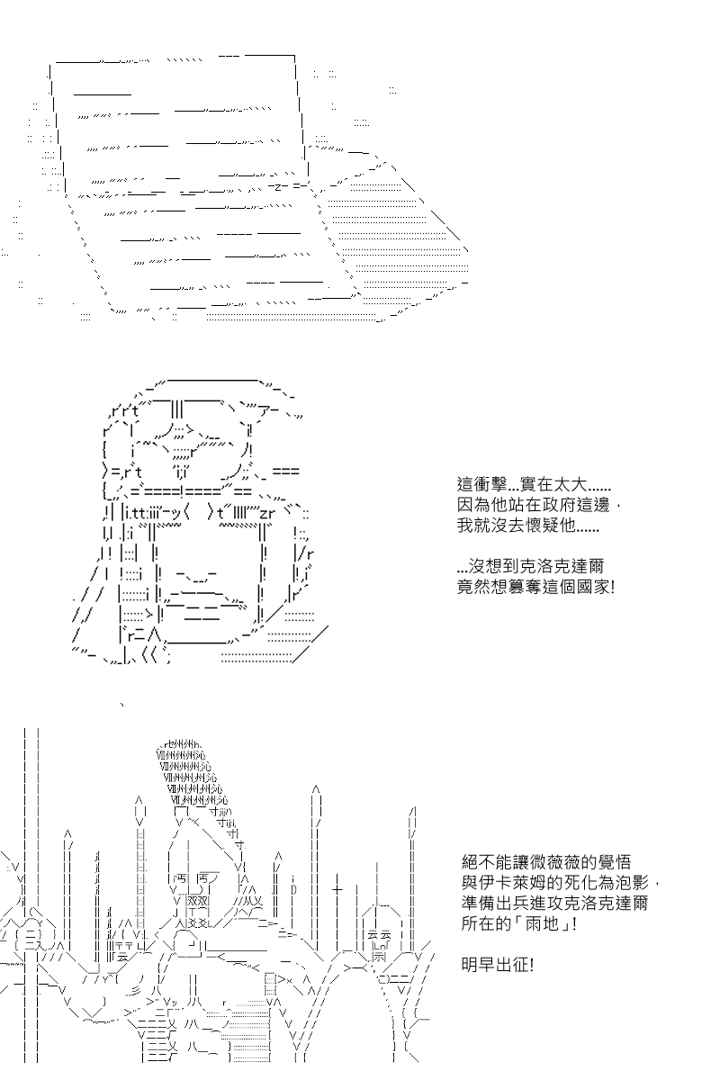 阪田銀時似乎想成爲海賊王的樣子 - 第34回 - 3