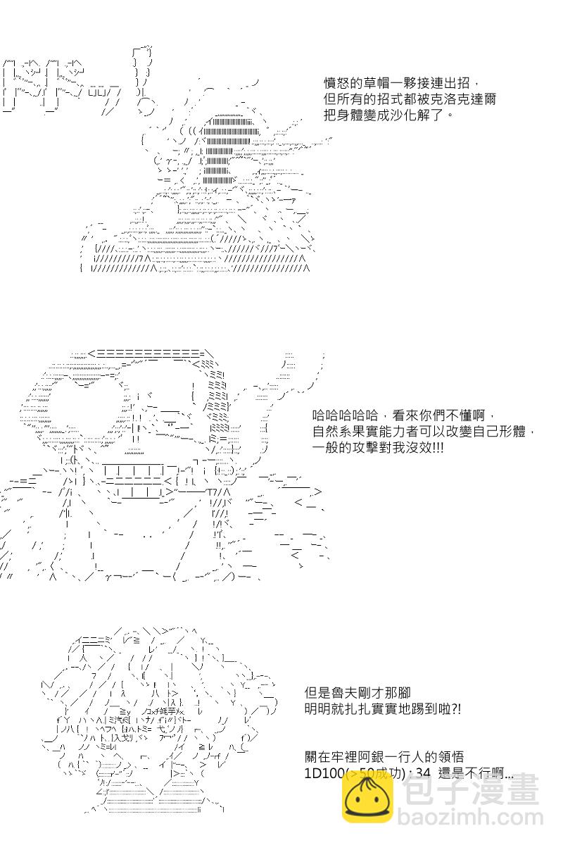 阪田銀時似乎想成爲海賊王的樣子 - 第35回 - 3