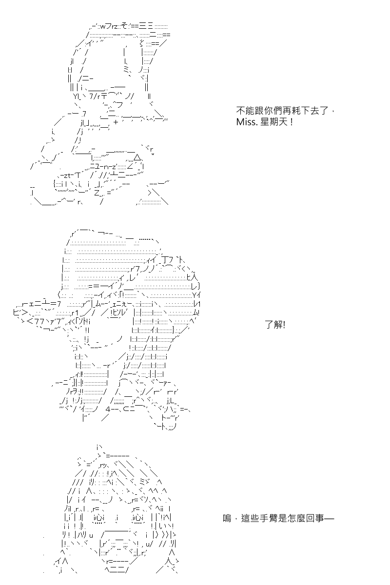 阪田銀時似乎想成爲海賊王的樣子 - 第35回 - 3