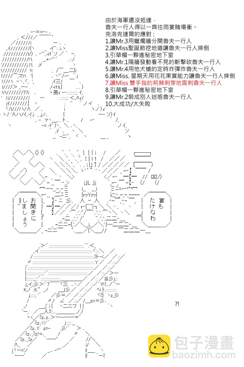 阪田銀時似乎想成爲海賊王的樣子 - 第35回 - 1