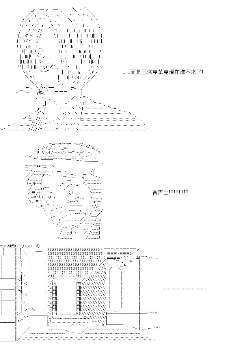 阪田銀時似乎想成爲海賊王的樣子 - 第36回 - 5