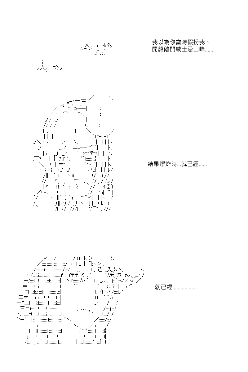 阪田銀時似乎想成爲海賊王的樣子 - 第37回 - 4