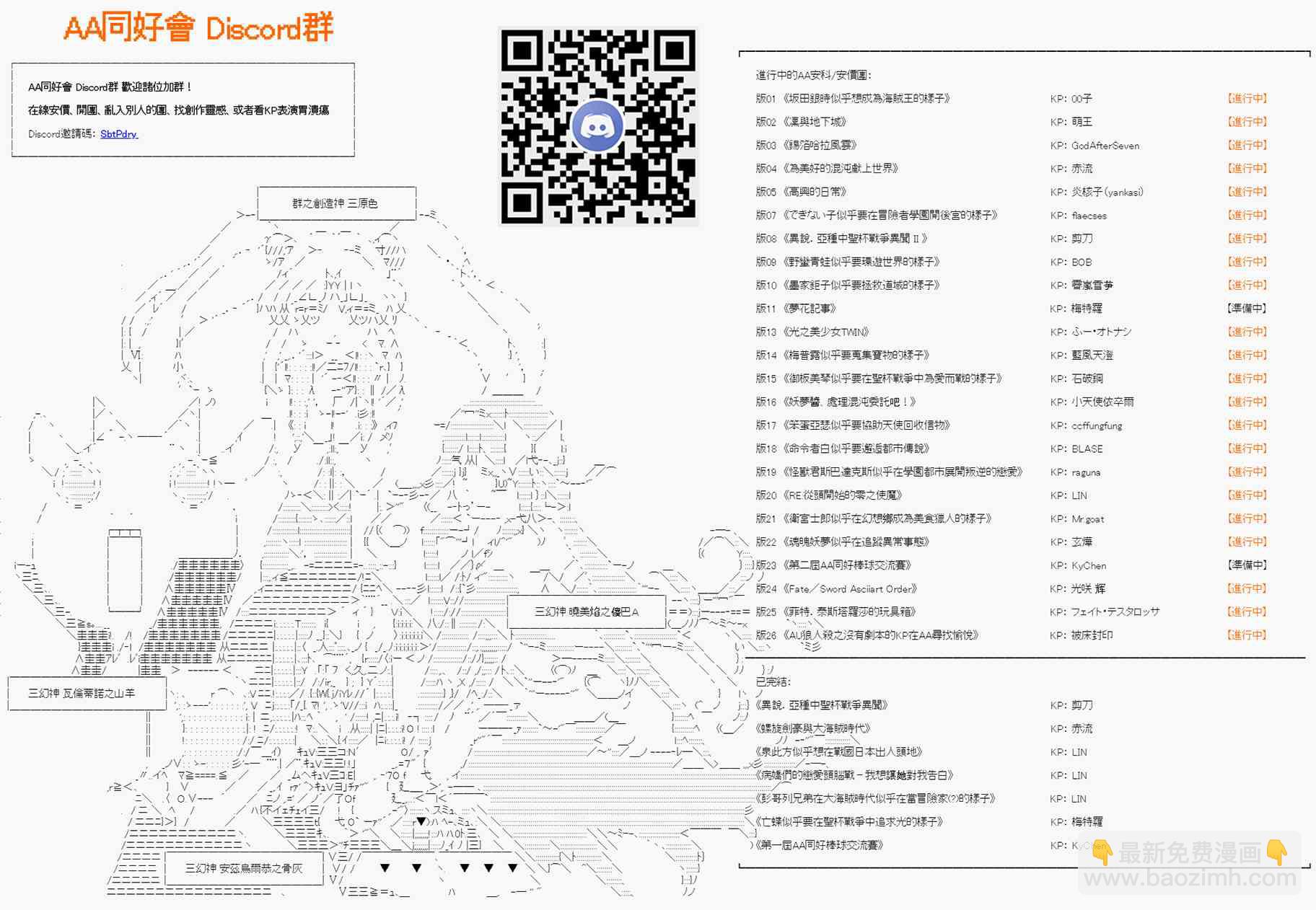 阪田銀時似乎想成爲海賊王的樣子 - 第37回 - 3