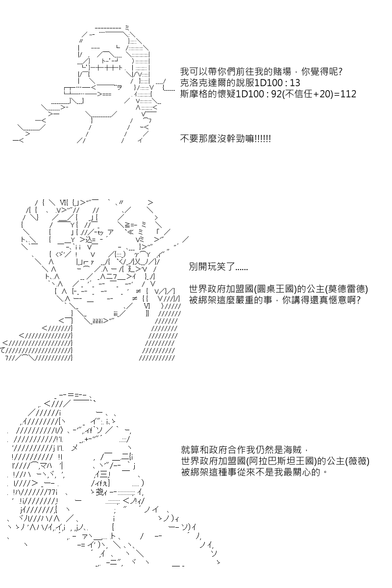 阪田銀時似乎想成爲海賊王的樣子 - 第37回 - 4