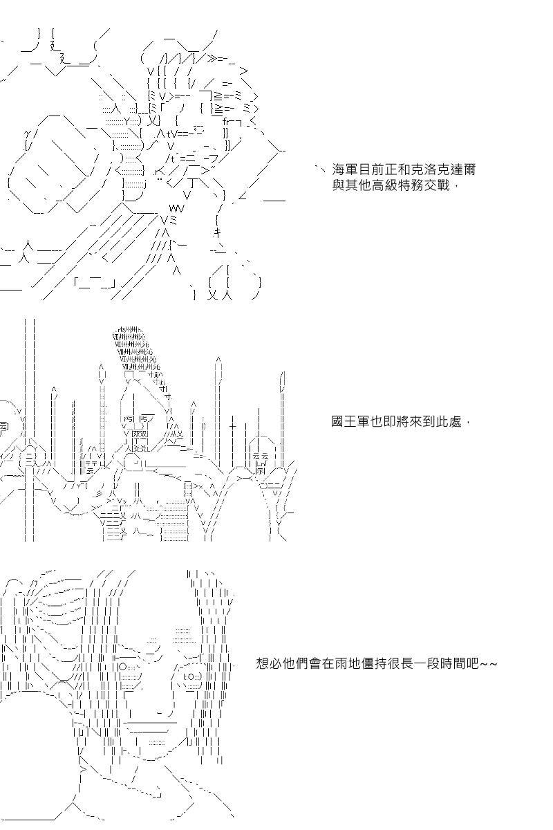 阪田銀時似乎想成爲海賊王的樣子 - 第38回 - 4