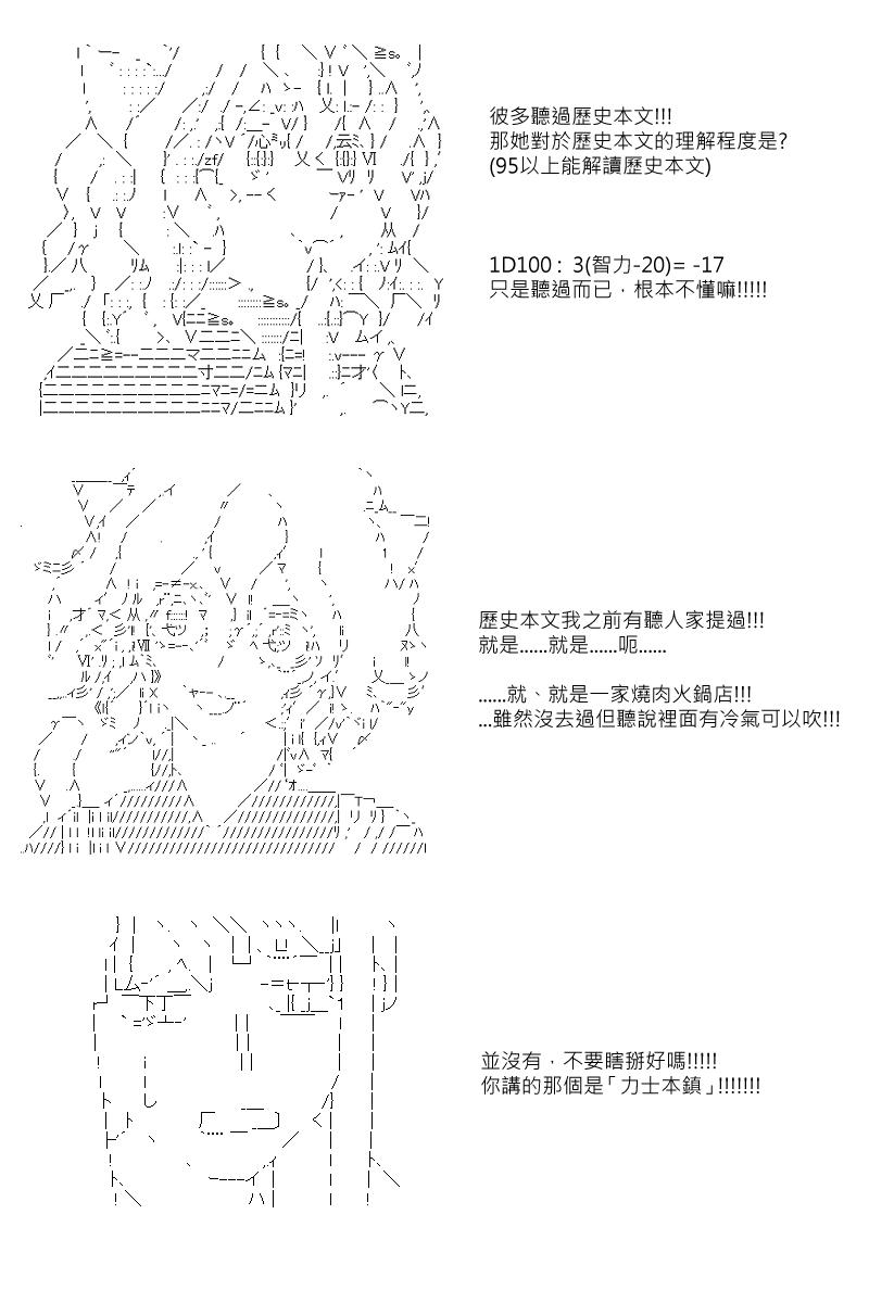 阪田銀時似乎想成爲海賊王的樣子 - 第38回 - 2