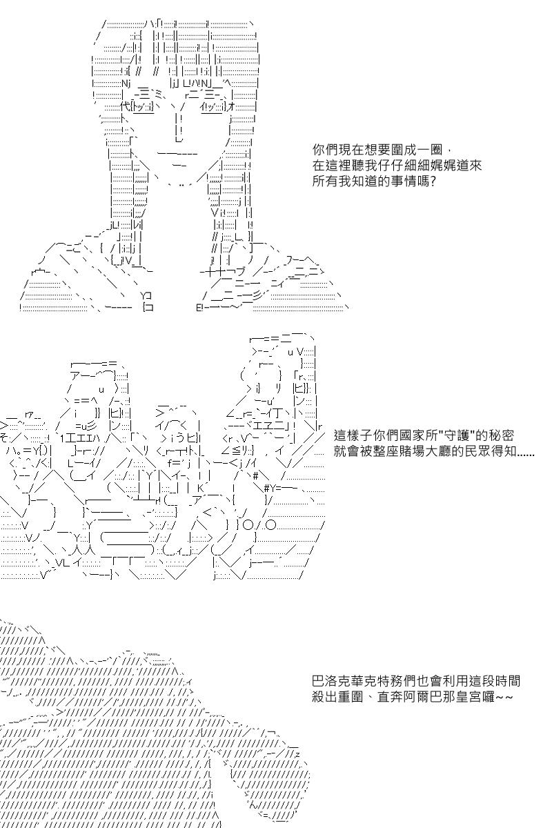 阪田銀時似乎想成爲海賊王的樣子 - 第38回 - 4