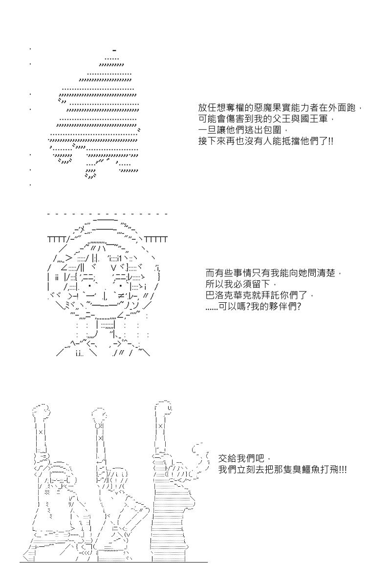 阪田銀時似乎想成爲海賊王的樣子 - 第38回 - 2