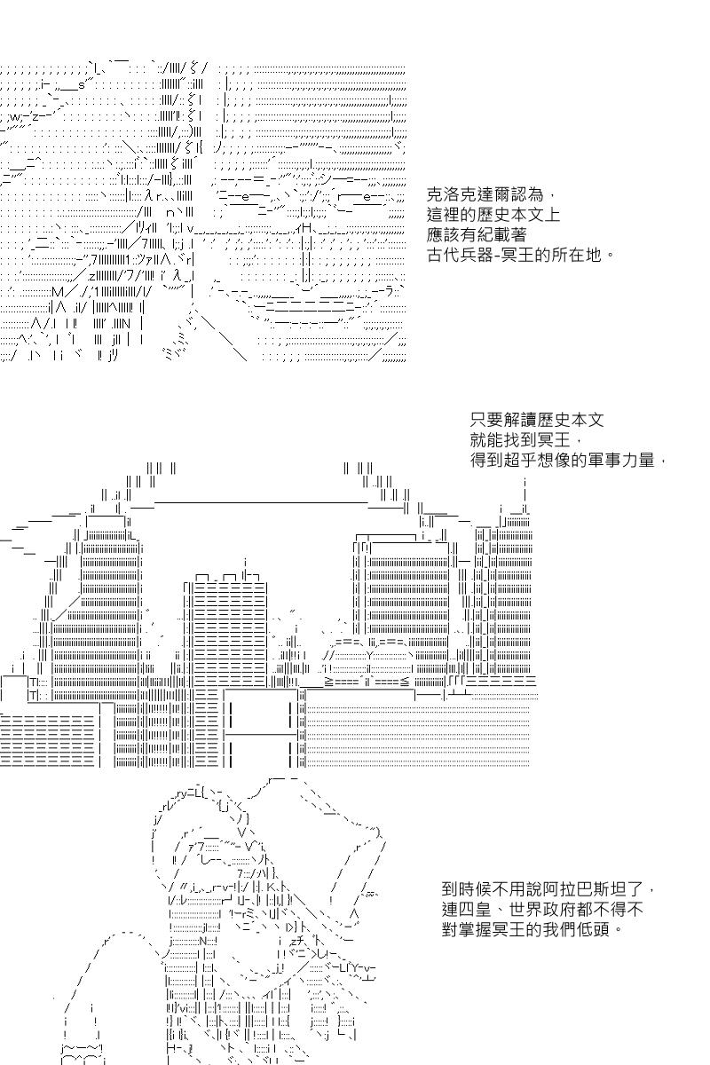 阪田銀時似乎想成爲海賊王的樣子 - 第38回 - 1