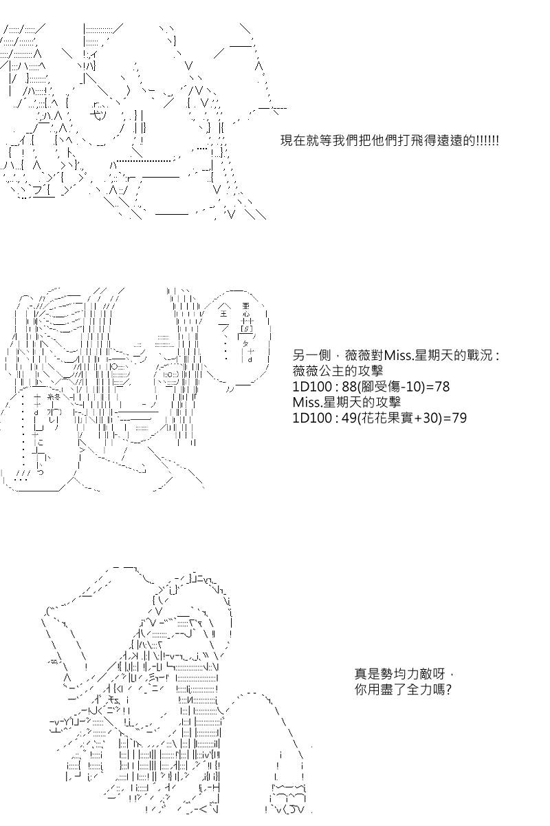 阪田銀時似乎想成爲海賊王的樣子 - 第39回 - 4