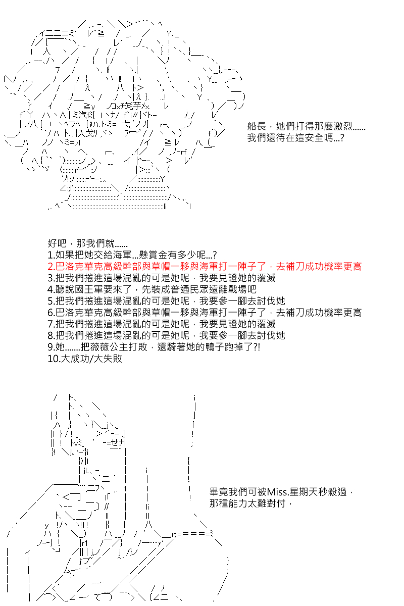 阪田銀時似乎想成爲海賊王的樣子 - 第39回 - 2