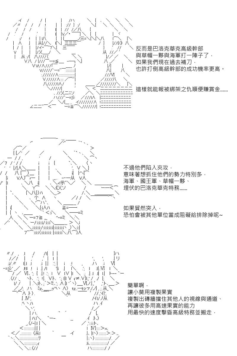 阪田銀時似乎想成爲海賊王的樣子 - 第39回 - 3