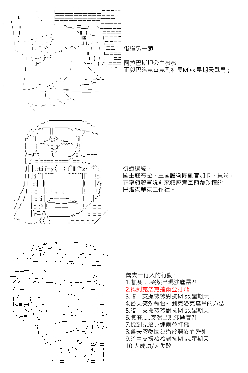 阪田銀時似乎想成爲海賊王的樣子 - 第39回 - 2