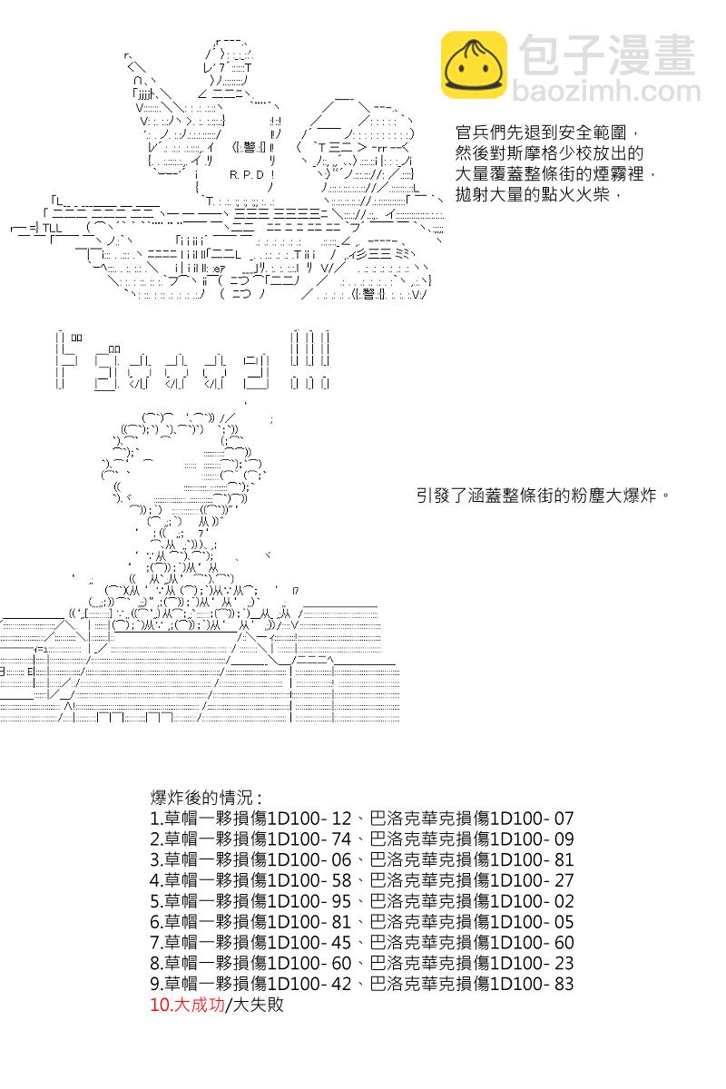 阪田銀時似乎想成爲海賊王的樣子 - 第39回 - 1