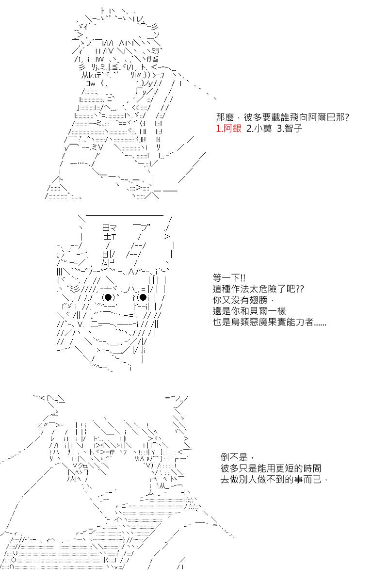 阪田銀時似乎想成爲海賊王的樣子 - 第40回 - 2