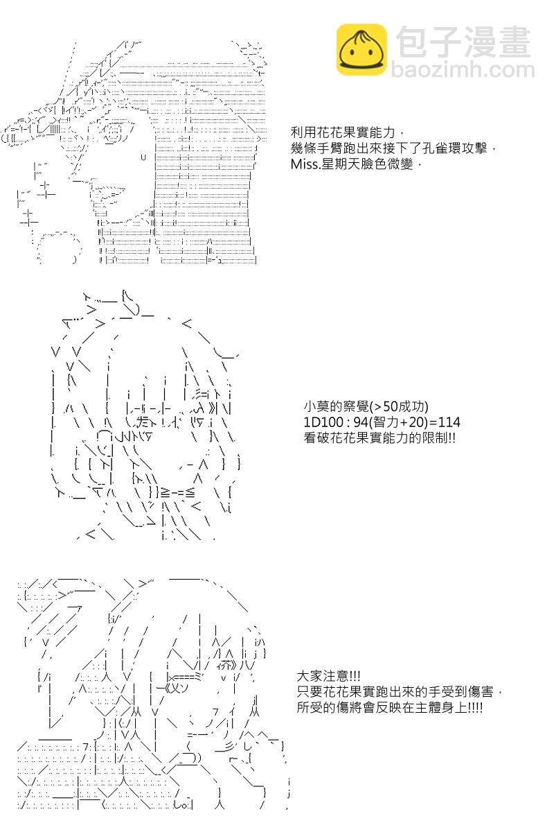 阪田銀時似乎想成爲海賊王的樣子 - 第41回 - 1