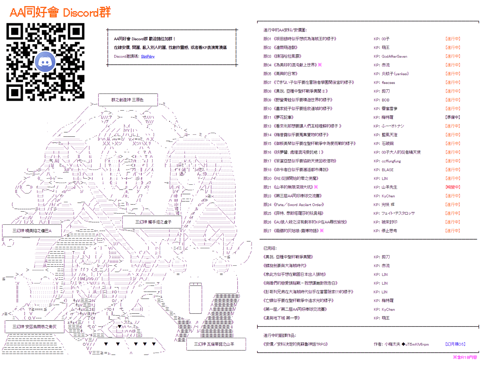 阪田銀時似乎想成爲海賊王的樣子 - 第42回 - 2