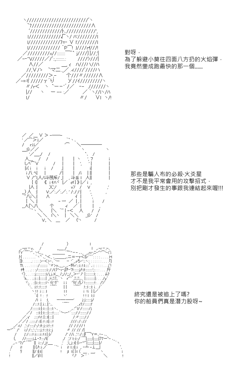 阪田銀時似乎想成爲海賊王的樣子 - 第42回 - 1