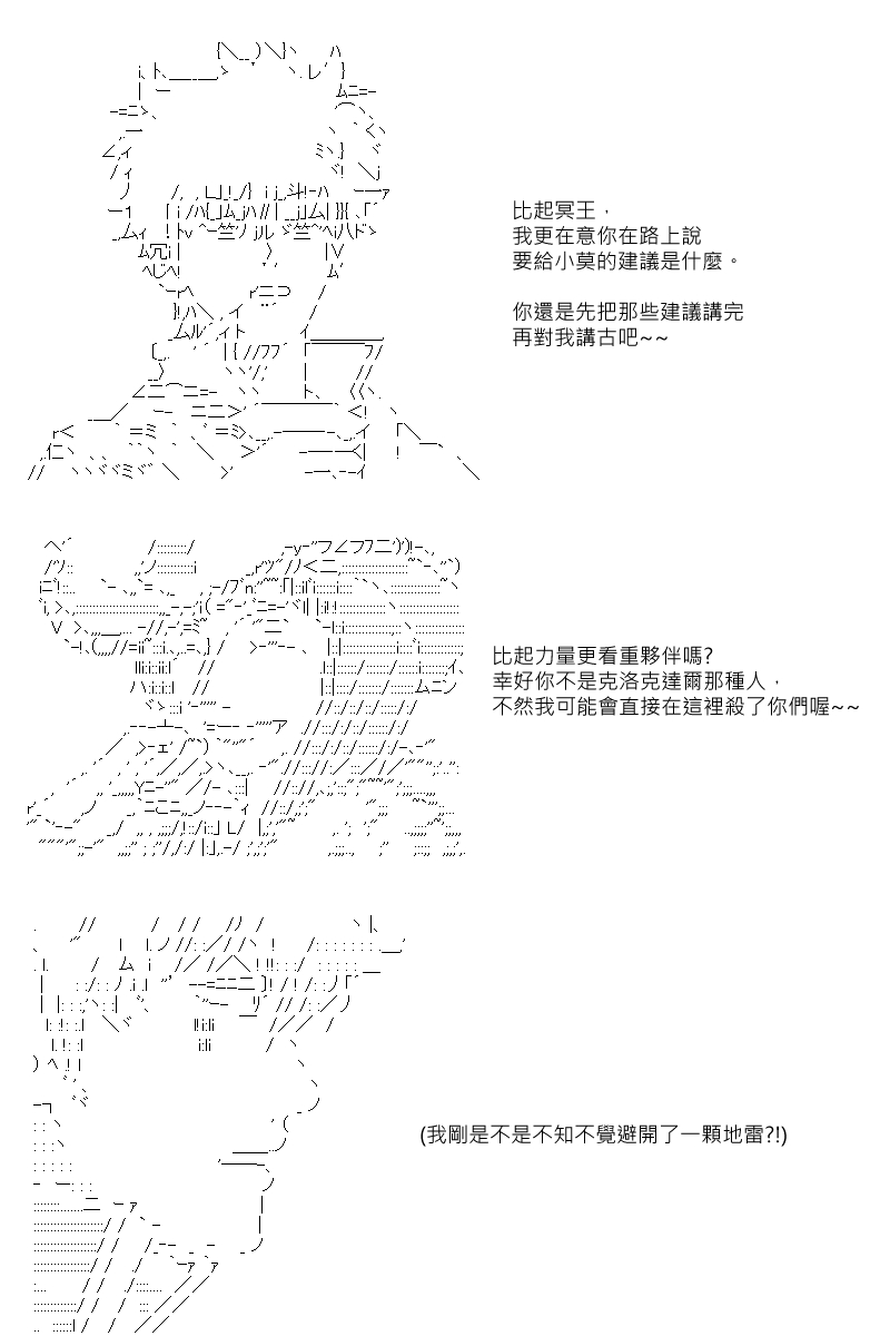 阪田銀時似乎想成爲海賊王的樣子 - 第43回 - 1