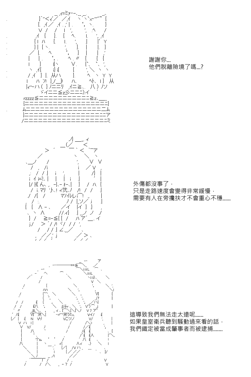 阪田銀時似乎想成爲海賊王的樣子 - 第44回 - 5