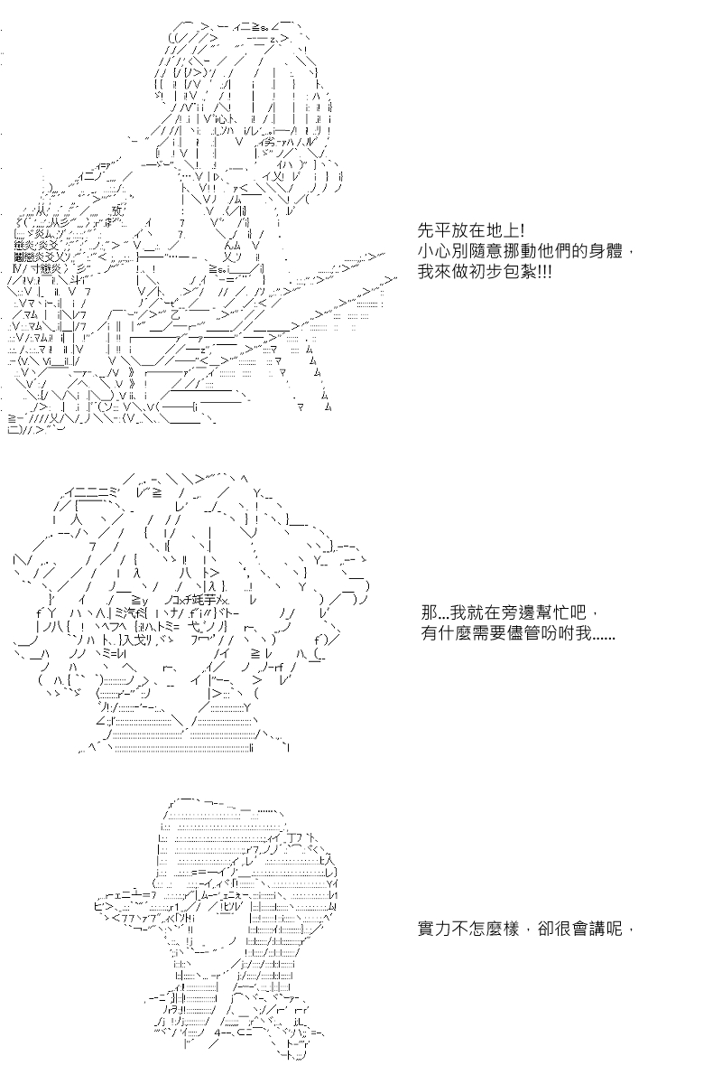 阪田銀時似乎想成爲海賊王的樣子 - 第44回 - 1