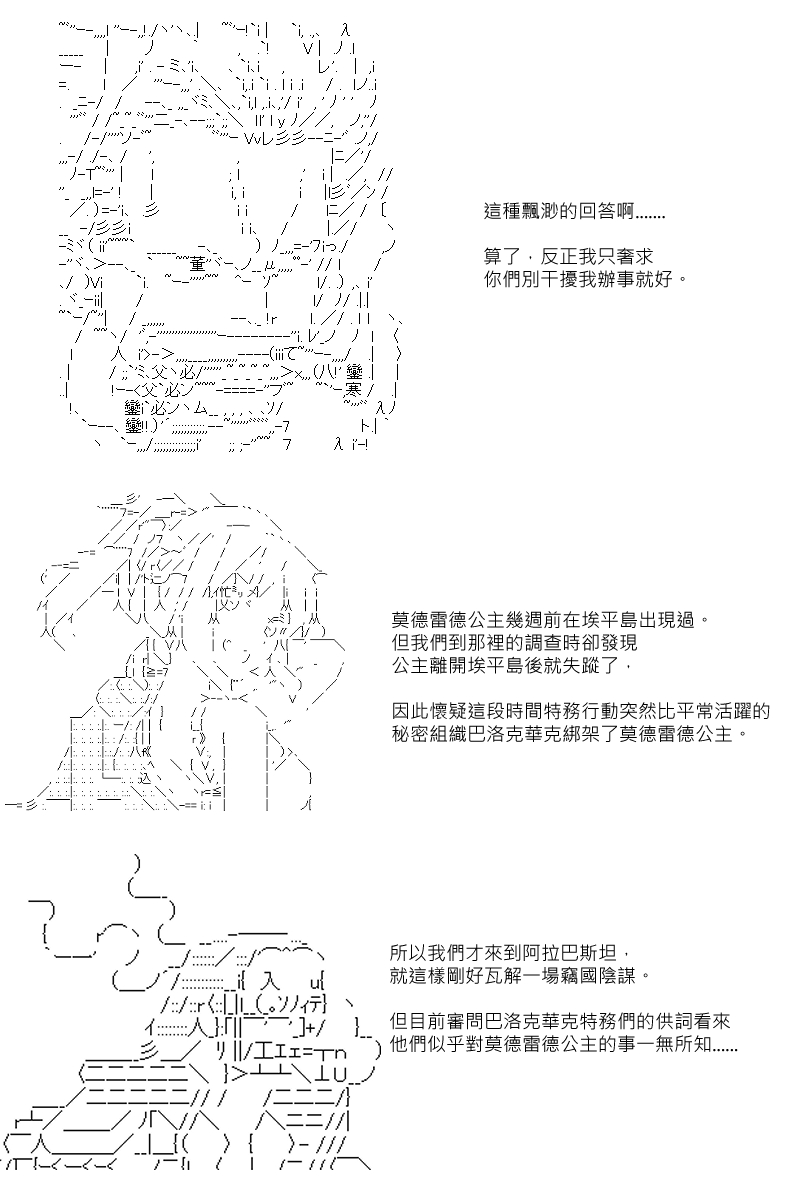 阪田銀時似乎想成爲海賊王的樣子 - 第45回 - 1