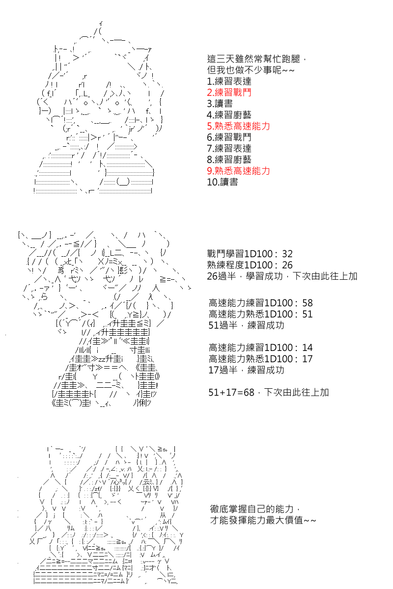 阪田銀時似乎想成爲海賊王的樣子 - 第45回 - 1