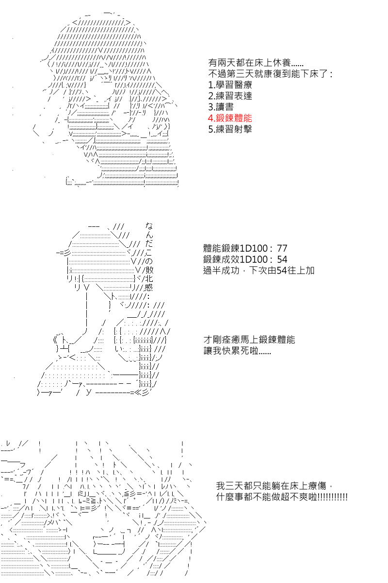 阪田銀時似乎想成爲海賊王的樣子 - 第45回 - 2