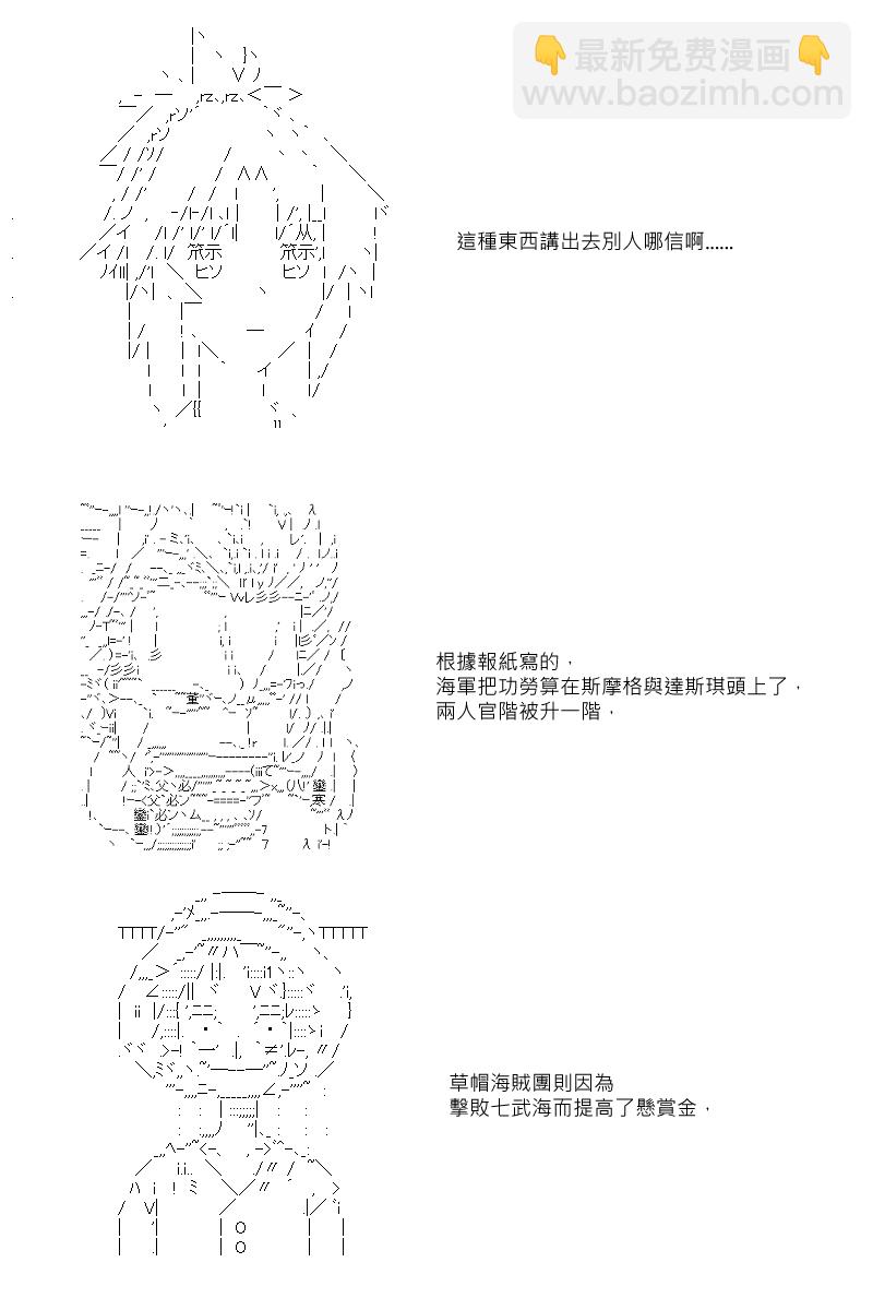 阪田銀時似乎想成爲海賊王的樣子 - 第46回 - 2