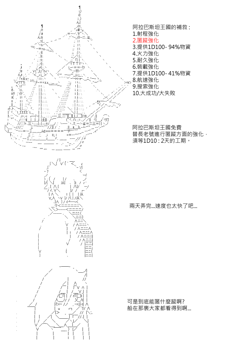 阪田銀時似乎想成爲海賊王的樣子 - 第46回 - 3