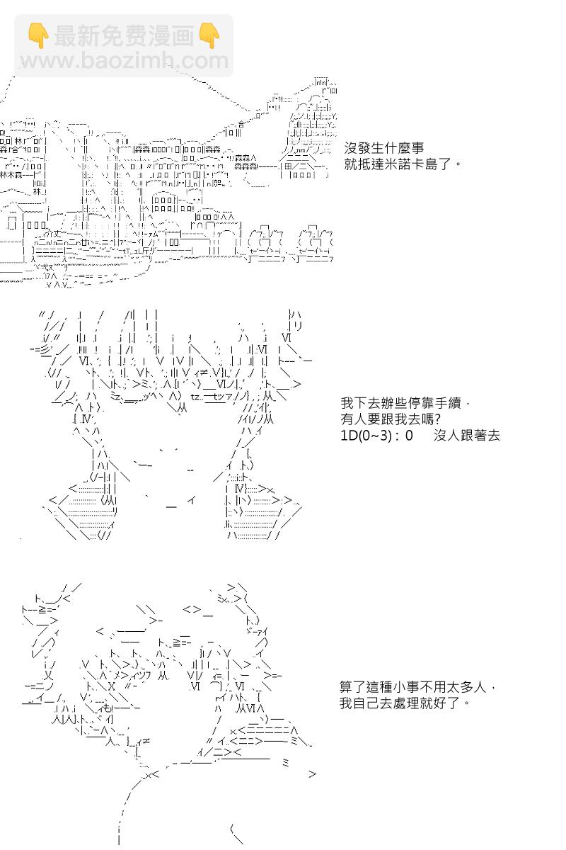 阪田銀時似乎想成爲海賊王的樣子 - 第47回 - 2