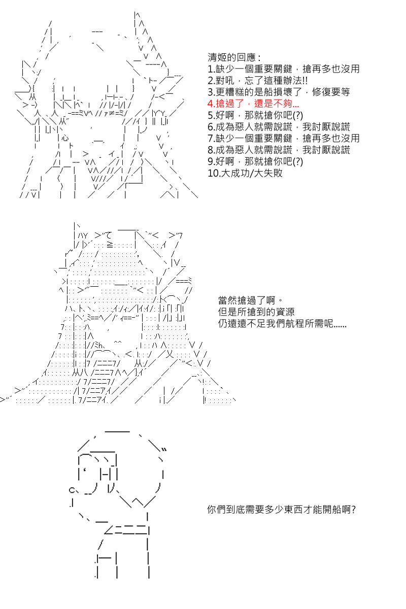 阪田銀時似乎想成爲海賊王的樣子 - 第48回 - 1